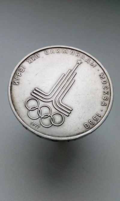Лот: 16335808. Фото: 1. 1 один юбилейный рубль 1977 Олимпийские... Россия и СССР 1917-1991 года