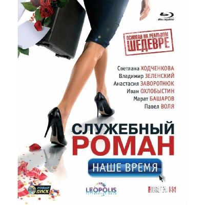 Лот: 24540607. Фото: 1. BLU-RAY-видеодиск ND Play Служебный... CD, DVD, BluRay