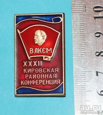 Лот: 8836015. Фото: 1. Большой редкий знак: 32-я Кировская... Сувенирные