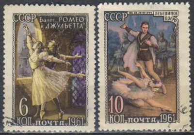 Лот: 25527922. Фото: 1. 1961, ноябрь - февраль 1962. Советский... Марки