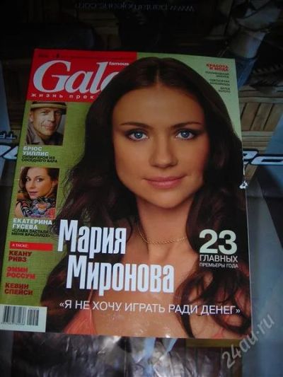Лот: 1378671. Фото: 1. Журнал "Gala". Красота и мода