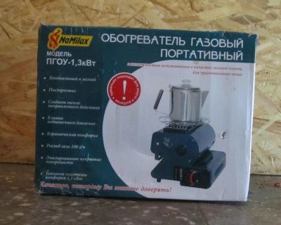 Лот: 4060227. Фото: 1. Обогреватель газовый портативный... Мангалы, грили, коптильни