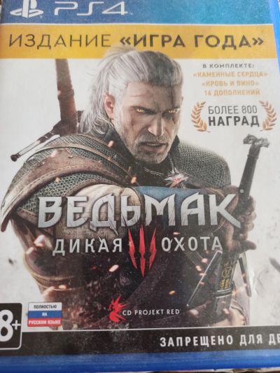 Лот: 19437318. Фото: 1. Ведьмак 3 ОБМЕН. Игры для консолей