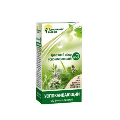 Лот: 23905562. Фото: 1. Здоровый выбор Сбор 3 успокаивающий... Лекарства