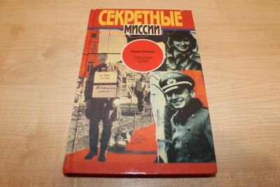 Лот: 12625702. Фото: 1. Б. Витман. Синдром удава. Художественная