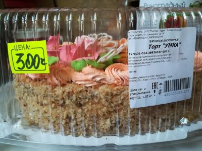 Лот: 10964622. Фото: 1. Торт, пирожное "Умка". Торты, пирожные