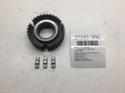 Лот: 20388439. Фото: 1. Муфта синхронизатора Volkswagen... Другое (автозапчасти)