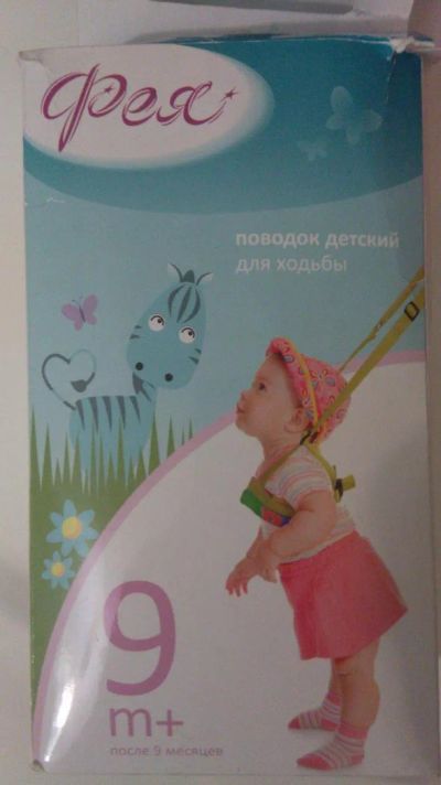 Лот: 5988676. Фото: 1. Поводок детский для ходьбы фея. Другое (дети растут)