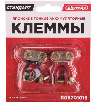 Лот: 20871419. Фото: 1. Клеммы аккумуляторные Металл 2шт... Аксессуары для автозвука