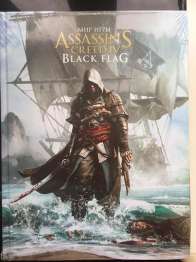 Лот: 15935987. Фото: 1. Мир игры. Assassin's Creed. Black... Художественная