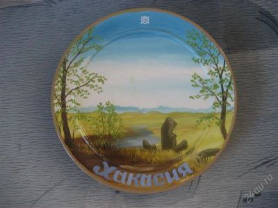 Лот: 835740. Фото: 1. Тарелка сувенирная. Аксессуары