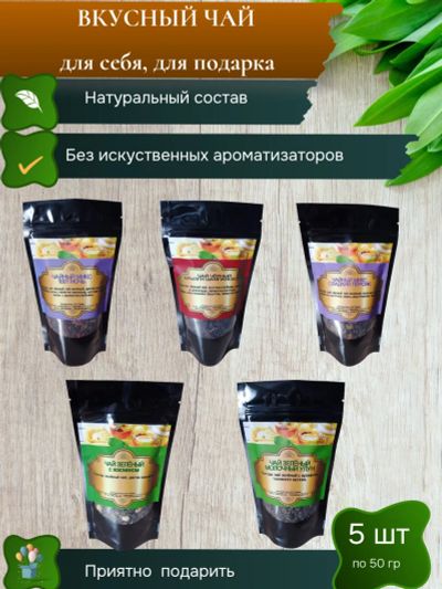 Лот: 25601530. Фото: 1. Подарочный набор чая № 1. Подарочная упаковка