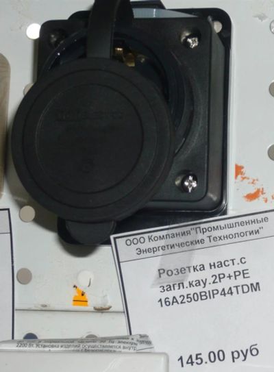 Лот: 5850831. Фото: 1. розетка настенная каучук с заглушкой... Электроустановочные изделия