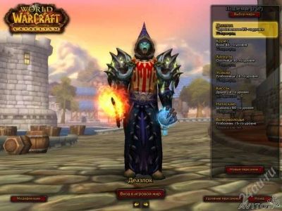 Лот: 1660049. Фото: 1. Аккаунт World of Warcraft Cataclysm... Игры для ПК