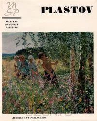 Лот: 4501494. Фото: 1. Серафима Алексеевна Кузнецова... Другое (искусство, культура)