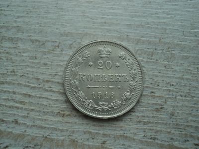 Лот: 12659344. Фото: 1. Монета Серебро Царская Россия... Россия до 1917 года