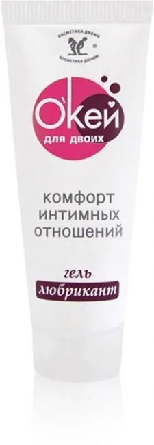 Лот: 15563380. Фото: 1. Гель-лубрикант "О'Кей" Для Двоих... Интимная косметика, смазки