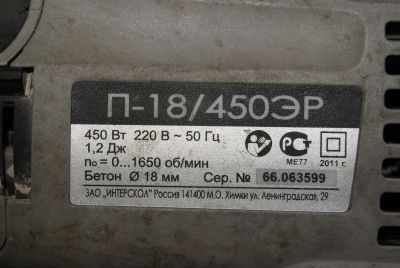 Лот: 7646947. Фото: 1. Интерскол П-18/450ЭР ( С 1р один... Электроинструмент