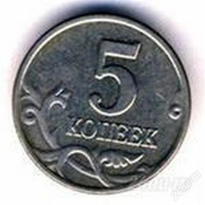 Лот: 1781852. Фото: 1. 5 копеек 2003 года. Россия после 1991 года