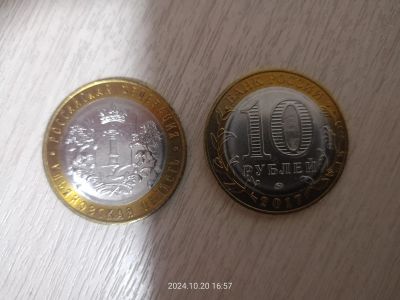 Лот: 24384452. Фото: 1. 10 рублей Ульяновская область. Россия после 1991 года