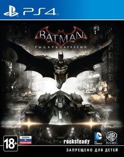 Лот: 6007277. Фото: 1. Batman: Рыцарь Аркхема (Batman... Игры для консолей