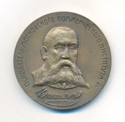 Лот: 9445696. Фото: 1. Россия Медаль 1992 Московский... Сувенирные