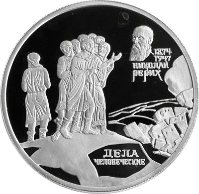 Лот: 21521502. Фото: 1. 2 рубля 1999 СПМД Proof «125 лет... Россия после 1991 года