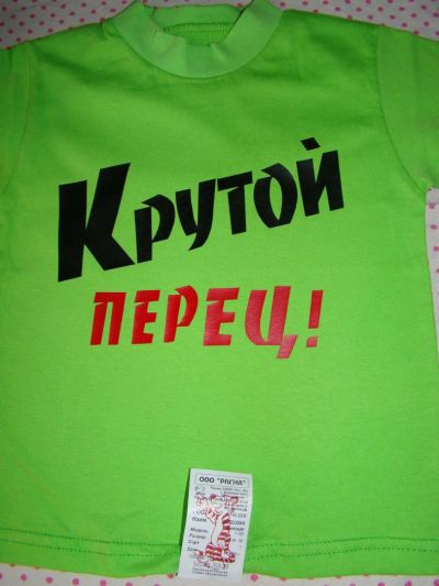 Лот: 4114803. Фото: 1. Футболка детская " Крутой переЦ. Футболки, поло, топы, лонгсливы