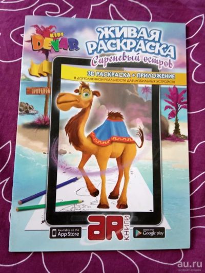 Лот: 13641141. Фото: 1. 3D раскраска(8). Для рисования