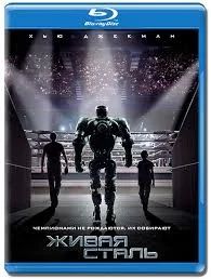 Лот: 6139465. Фото: 1. Живая сталь / Real Steel (2011... Видеозаписи, фильмы
