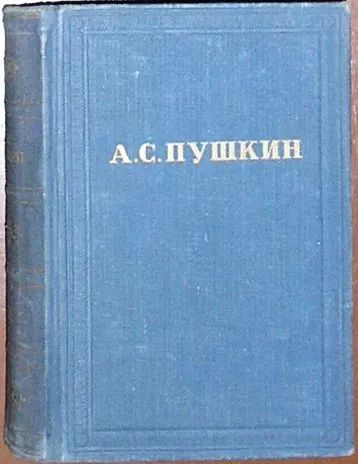 Лот: 20127443. Фото: 1. Полное собрание сочинений в десяти... Художественная для детей