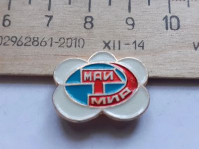 Лот: 18198708. Фото: 1. ( №11026) значки праздники 1 мая... Сувенирные