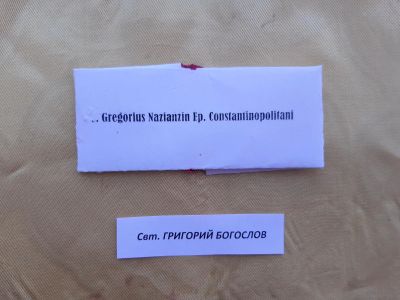 Лот: 17364523. Фото: 1. мощевик ( с мощами) святитель... Иконы