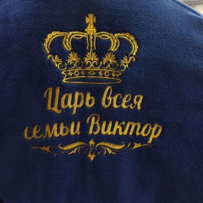 Лот: 20974928. Фото: 1. Халат мужской с вышивкой "Царь... Кеды, кроссовки, слипоны