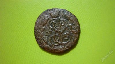 Лот: 1517322. Фото: 1. Полушка 1767 г.ЕМ. Россия до 1917 года