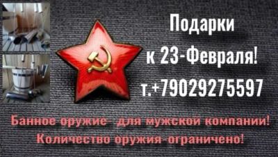 Лот: 18439343. Фото: 1. Подарок -Ковшики в баню!. Гирлянды, шарики, новогодние аксессуары