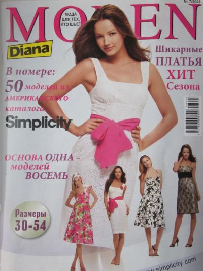 Лот: 4049680. Фото: 1. Журнал "Diana Moden" №7/2008. Рукоделие