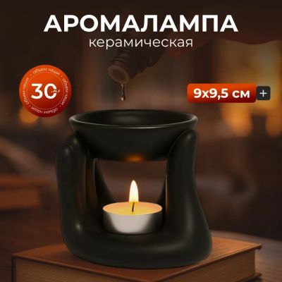 Лот: 24776250. Фото: 1. Аромалампа 9х9.5 см, Чаша, керамика... Бытовая химия