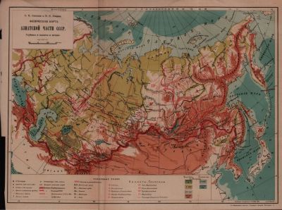 Лот: 21975165. Фото: 1. Физическая карта Азиатской части... Предметы интерьера и быта