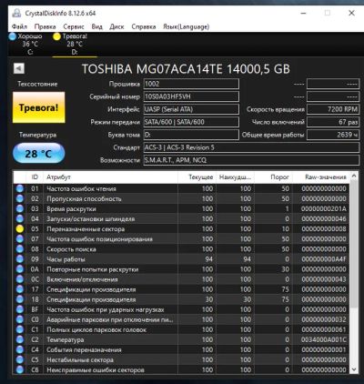 Лот: 19317980. Фото: 1. HDD 14Tb. Жёсткие диски (HDD)
