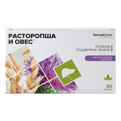 Лот: 24316161. Фото: 1. Здравсити Комплекс экстрактов... Спортивное питание, витамины