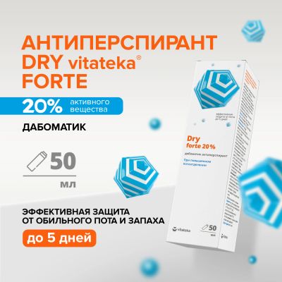 Лот: 23716099. Фото: 1. Витатека Драй Форте дабоматик... Лекарства