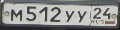 Лот: 3017319. Фото: 1. Продам номер (м512уу)24. Госномера