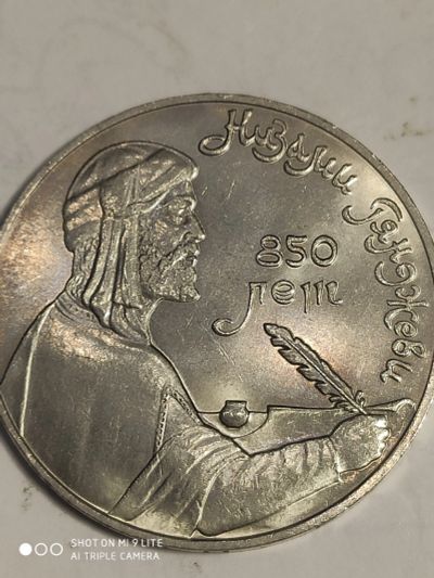 Лот: 24993856. Фото: 1. 1 рубль 1991 г . СССР, Гянджеви. Россия и СССР 1917-1991 года