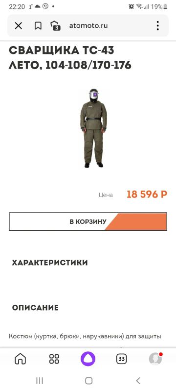 Лот: 19941254. Фото: 1. Сварочный костюм. Спецодежда, спецобувь