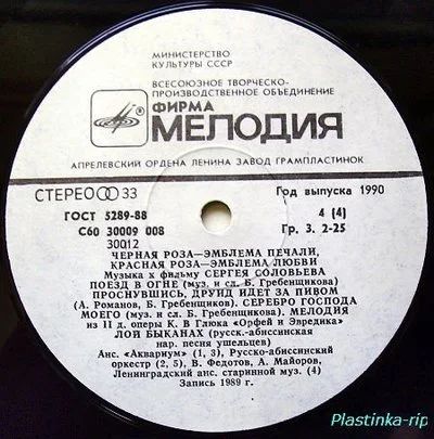 Лот: 6404579. Фото: 1. Пластинки винил, альбом "Чёрная... Другое (антиквариат)