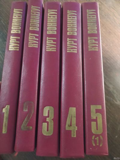 Лот: 16257931. Фото: 1. Курт Воннегут 5 книг 1шт -200р. Художественная