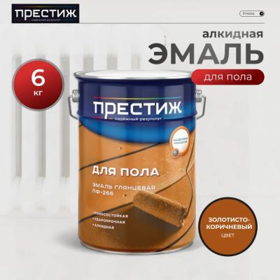 Лот: 24085882. Фото: 1. Эмаль Престиж, ПФ-266 Пром, алкидная... Краски, лаки, растворитель