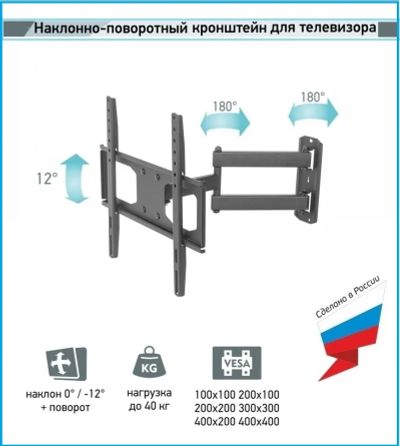 Лот: 16084470. Фото: 1. Кронштейн для LCD/LED тв 26"-55... Кронштейны, стойки, подставки