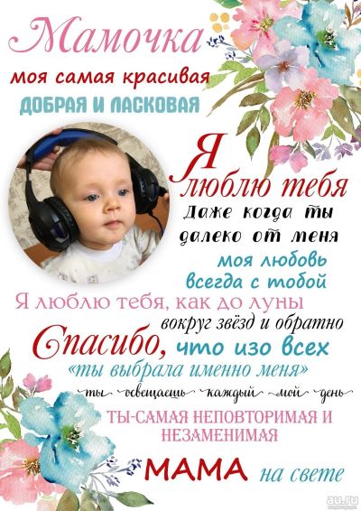 Лот: 15060101. Фото: 1. Подарок на день матери. Другое (сувениры, подарки)